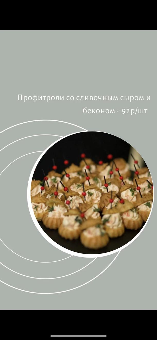 Профитроли со сливочным сыром и беконом